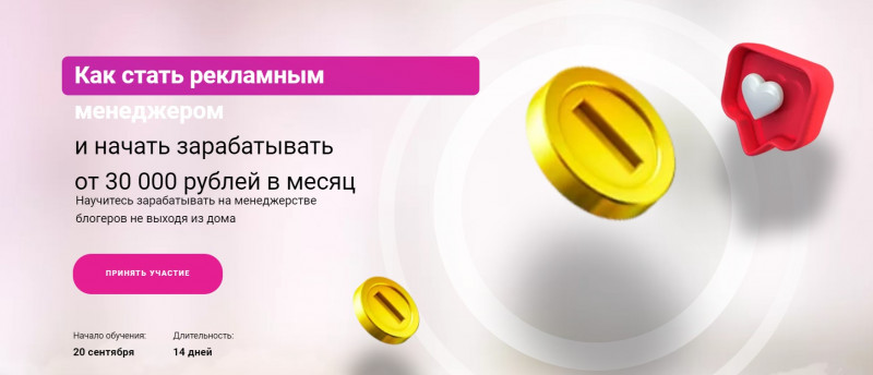 [Екатерина Цивнаридзе] Как стать рекламным менедже_0.png